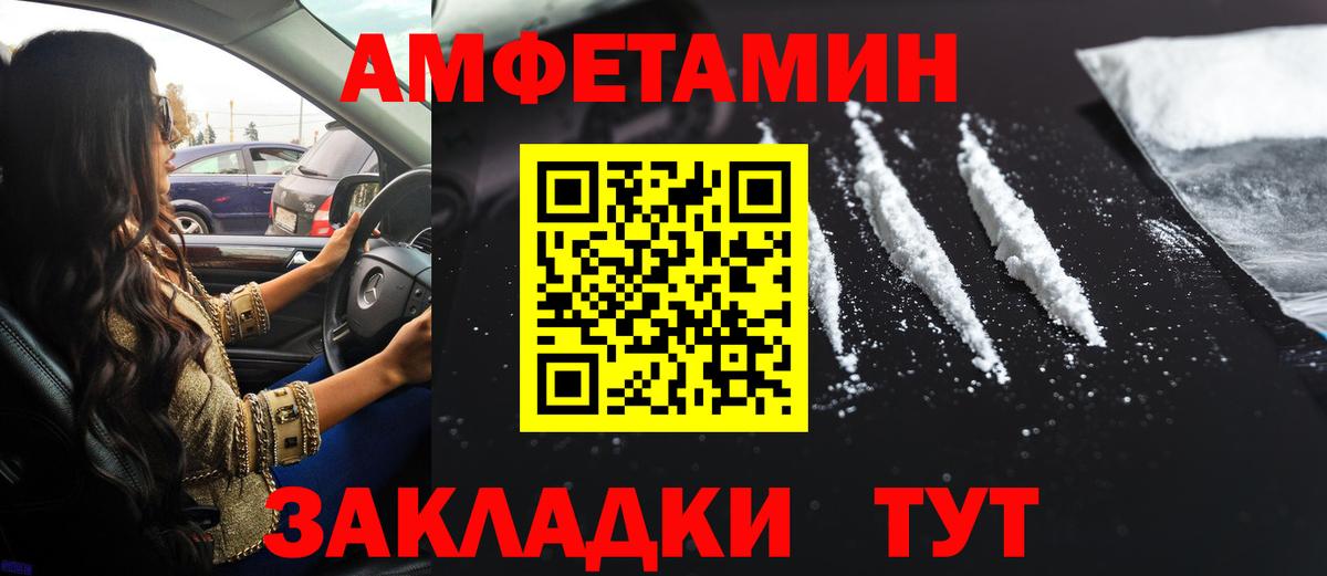 Amphetamine  Amphetamine  Вход с VPN  Киров  АМФ VHQ 