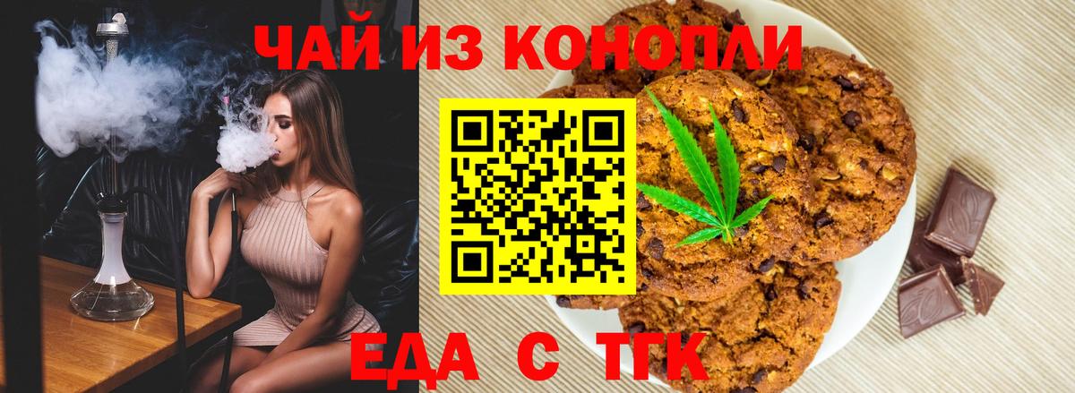 Cannafood конопля  Вход с VPN  Киров 