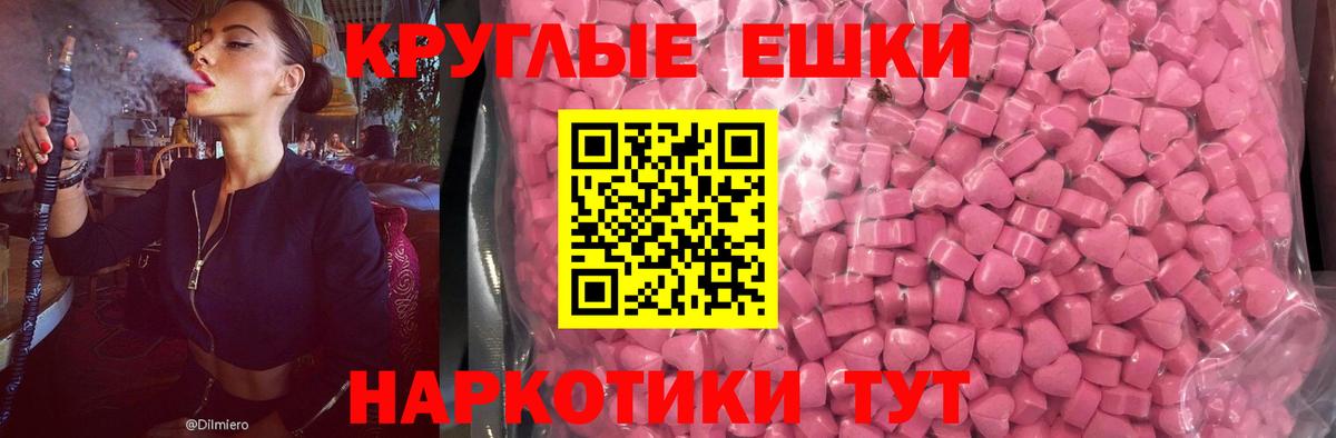 Экстази 280мг Киров