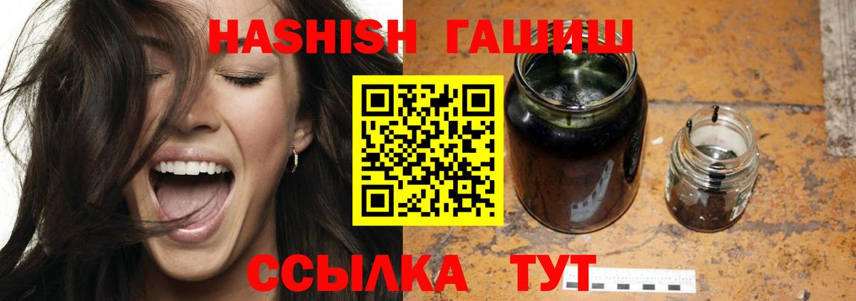 ГАШИШ  ГАШИШ 40% ТГК  Вход с VPN  Киров  Гашиш гашик 