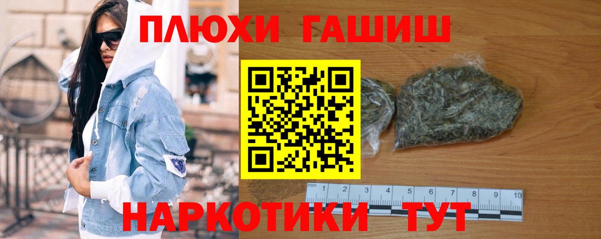 ГАШИШ индика сатива Киров