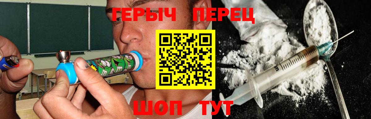 ГЕРОИН гречка  Вход с VPN  Киров 