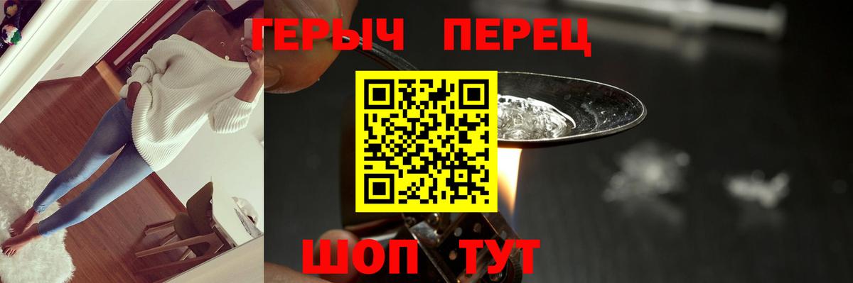 ГЕРОИН VHQ Киров
