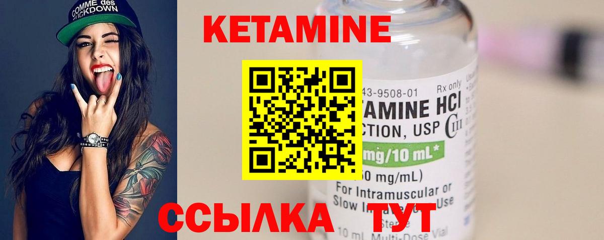 КЕТАМИН VHQ  Кетамин ketamine  Киров  Вход с VPN 