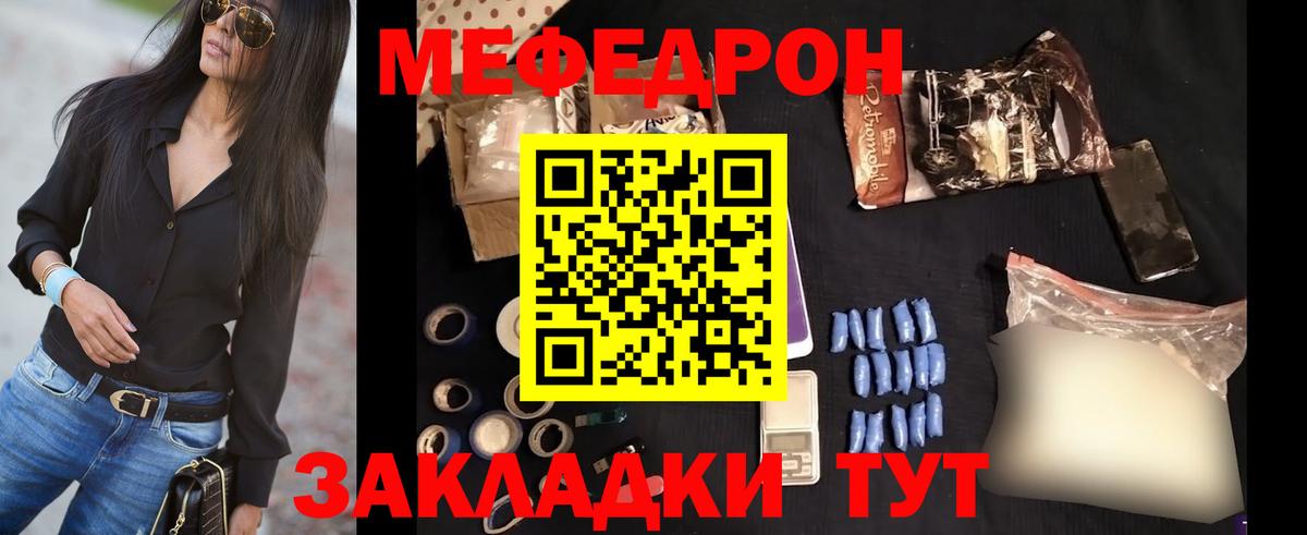 Киров  Меф  мега вход  Вход с VPN  Мефедрон мука  Меф мука 