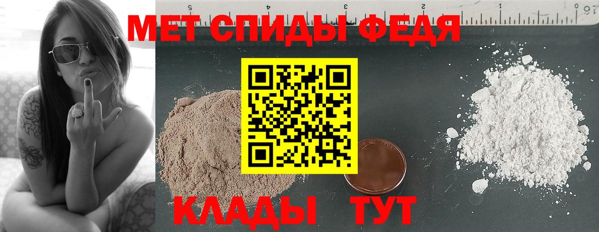 МЕТАМФЕТАМИН кристалл Киров