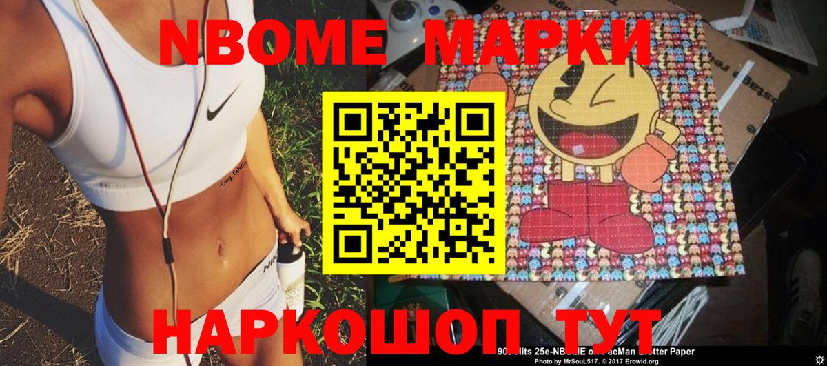 Марки N-bome 1500мкг  Вход с VPN  Киров  Марки N-bome 1500мкг 