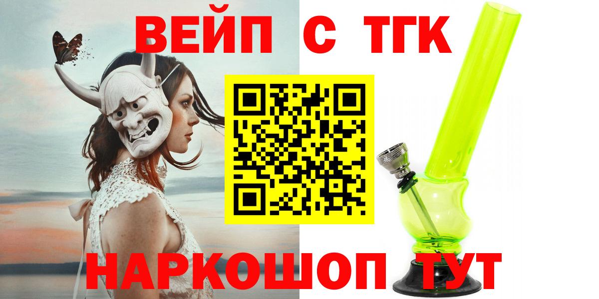 Дистиллят ТГК жижа Киров