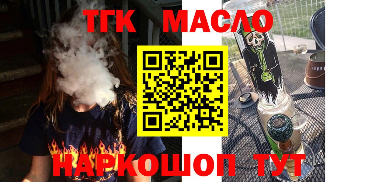 Киров  Дистиллят ТГК жижа  Вход с VPN 